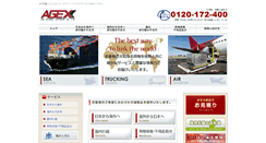 Desktop Screenshot of agexjp.com